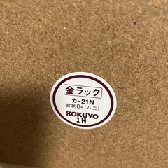 木目調額縁 B4 ポスター　写真　絵画　額縁まとめ売りの画像