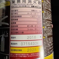 消火器③の画像