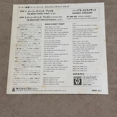 バーブラ・ストライザント　  メーン・イベントEPレコード中古の画像
