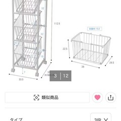 ランドリーラックの画像