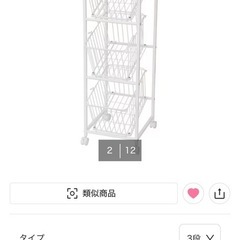 ランドリーラックの画像