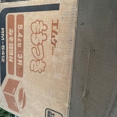  エムケー精工 もちつき機 の画像