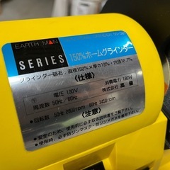 ほぼ未使用 EARTHMAN アースマン 両頭グラインダー 150mm 55-321 高儀 稼働確認済 元箱付属 ホームグラインダー ①の画像