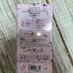 ジルスチュアート 美容液化粧下地の画像