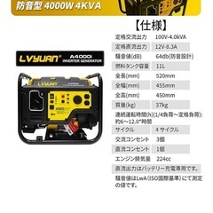 発電機3台、単品3万円まとめなら7万５千円の画像