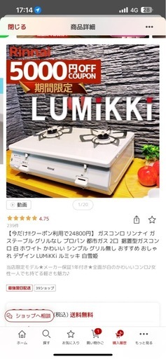 【Rinnai リンナイ】ガステーブル LUMiKKi（ルミッキ）白雪姫 2口コンロ グリルなし