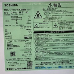 取りに来れる方限定！TOSHIBA(トウシバ)の２ドア冷蔵庫です！の画像