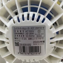 【サーキュレーター】【アイリスオーヤマ】2020年製★クリーニング済み【管理番号10112】九の画像