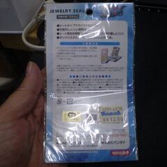 ワンピース　ジュエリーシールの画像