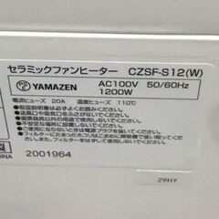 美品 山善 大風量セラミックファンヒーター CZSF-S12 1200Wの画像