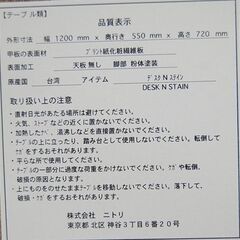 ニトリ デスクセット 幅120×奥55×高73cm Nステイン 袖机付き インダストリアル風 金属フレーム 机 札幌市 清田区 平岡の画像