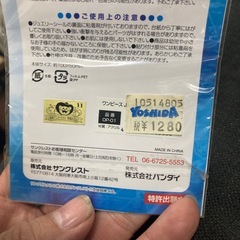 ワンピース　ジュエリーシールの画像