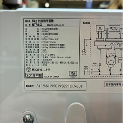 万代店 NITORI 全自動洗濯機 NTR60 2019年製 フラットデザイン＆ガラストップの画像