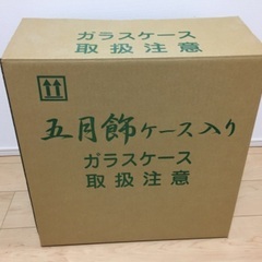 【5月廃棄】五月人形兜の画像