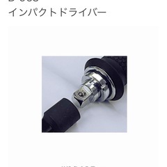 HOZAN インパクトドライバー（新品）の画像