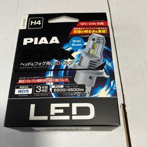 PIAA H4LEDヘッドライト