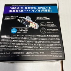 PIAA H4LEDヘッドライトの画像