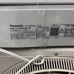 【2台価格】ルームエアコンCS-EX222D-W 2.2kw 22年製の画像
