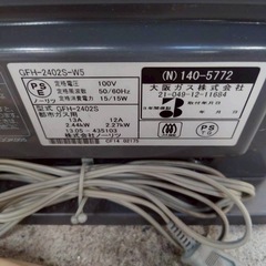 ガスファンヒーター_大阪ガス（140-5772）+ガスホース4.5mの画像