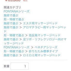 マッサージベッド
の画像