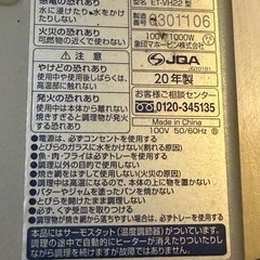 象印 オーブントースター 1000W ET-VH22型　2020年製の画像