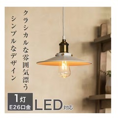 ニトリ　ペンダントライト　ホワイトの画像