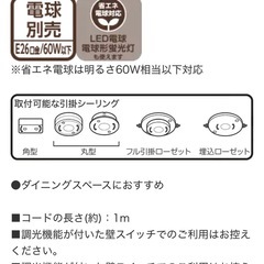 ニトリ　ペンダントライト　ホワイトの画像