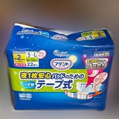 【未開封】介護用おむつの画像
