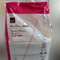 【未開封】介護用おむつの画像