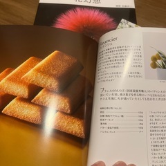 SOLD！素敵な写真集やライフスタイルの写真集、料理本 の画像