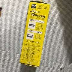 USB充電器10000mAhの画像