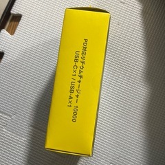 USB充電器10000mAhの画像