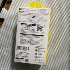 USB充電器10000mAhの画像