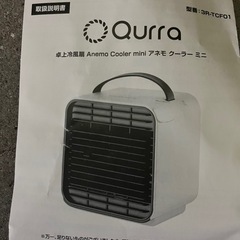 ポータブル冷風扇の画像