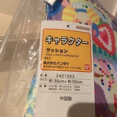 枕 (まくら)①の画像