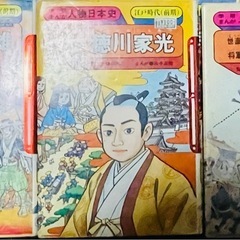 学研漫画　人物日本史7冊　政宗　家光　吉宗等の画像