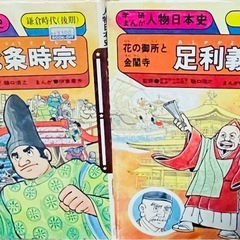 学研漫画　人物日本史7冊　政宗　家光　吉宗等の画像