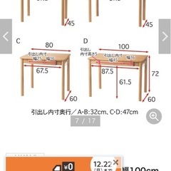 ベルメゾン 学習机の画像