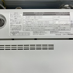 安心の6ヶ月保証つき！ SHARP 全自動洗濯機　【トレファク堺福田店】の画像