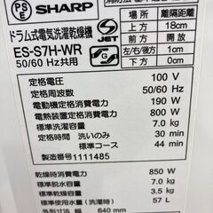 ★リユースのサカイ千葉中央店★ SHARP ドラム洗濯機 7.0/3.5㎏ 2023年式 動作確認／クリーニング済み TC5572の画像