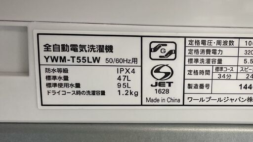 5.5kg 洗濯機 2024年製 RORO YWM-T55LW ヤマダセレクト 札幌市手稲区