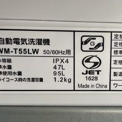 5.5kg 洗濯機 2024年製 RORO YWM-T55LW ヤマダセレクト 札幌市手稲区の画像