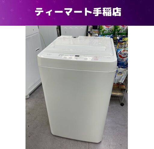 5.5kg 洗濯機 2024年製 RORO YWM-T55LW ヤマダセレクト 札幌市手稲区