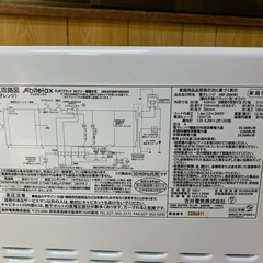 ✅アビテラックス電子レンジ✅ ✅ARF-206✅の画像