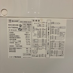洗濯機 8キロ シャープの画像