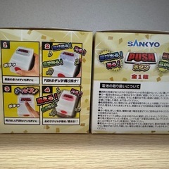 （新品未開封）SANKYO PUSHボタンの画像