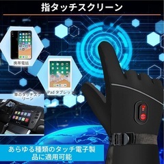 【新品】 電熱グローブ 電熱手ぶくろ ヒーター手ぶくろ 65℃最高温度 バイク用 グローブ usb給電 電気手ぶくろ メンズ レディース 防寒グローブ 冬用手ぶくろ 3段階温度調節 タッチパネル対応の画像