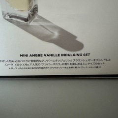 ローラメルシエ プティ コレクシオン アンバーバニラSの画像