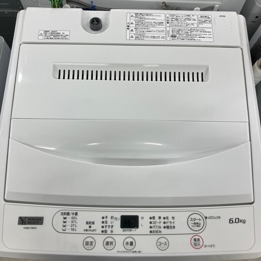YAMADA全自動洗濯機 2022年製！【トレファク堺福田店】 当店オススメ洗濯機