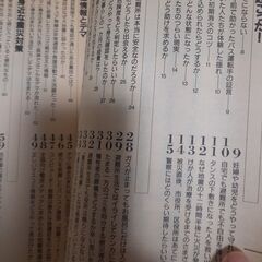 0円　大地震サバイバルマニュアルの画像